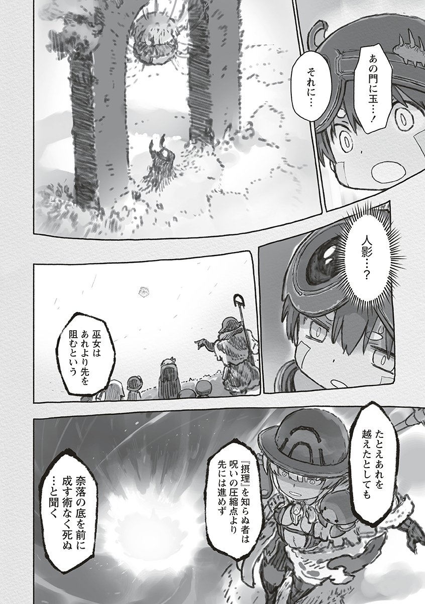 MADE IN ABYSS - RAW Chap 74 - Pic 20