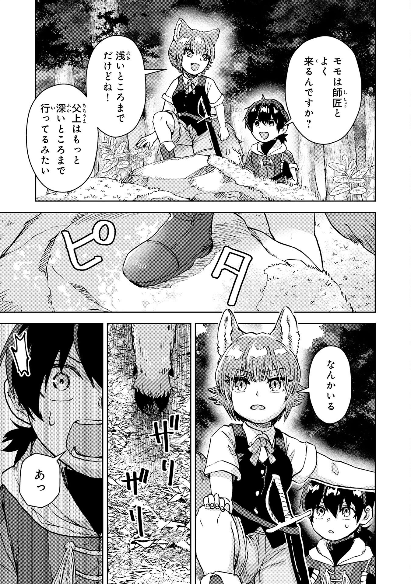 DORYOKU SUKI NO TENSAI RENKINJUTSU SHI Chap 10 - Pic 5