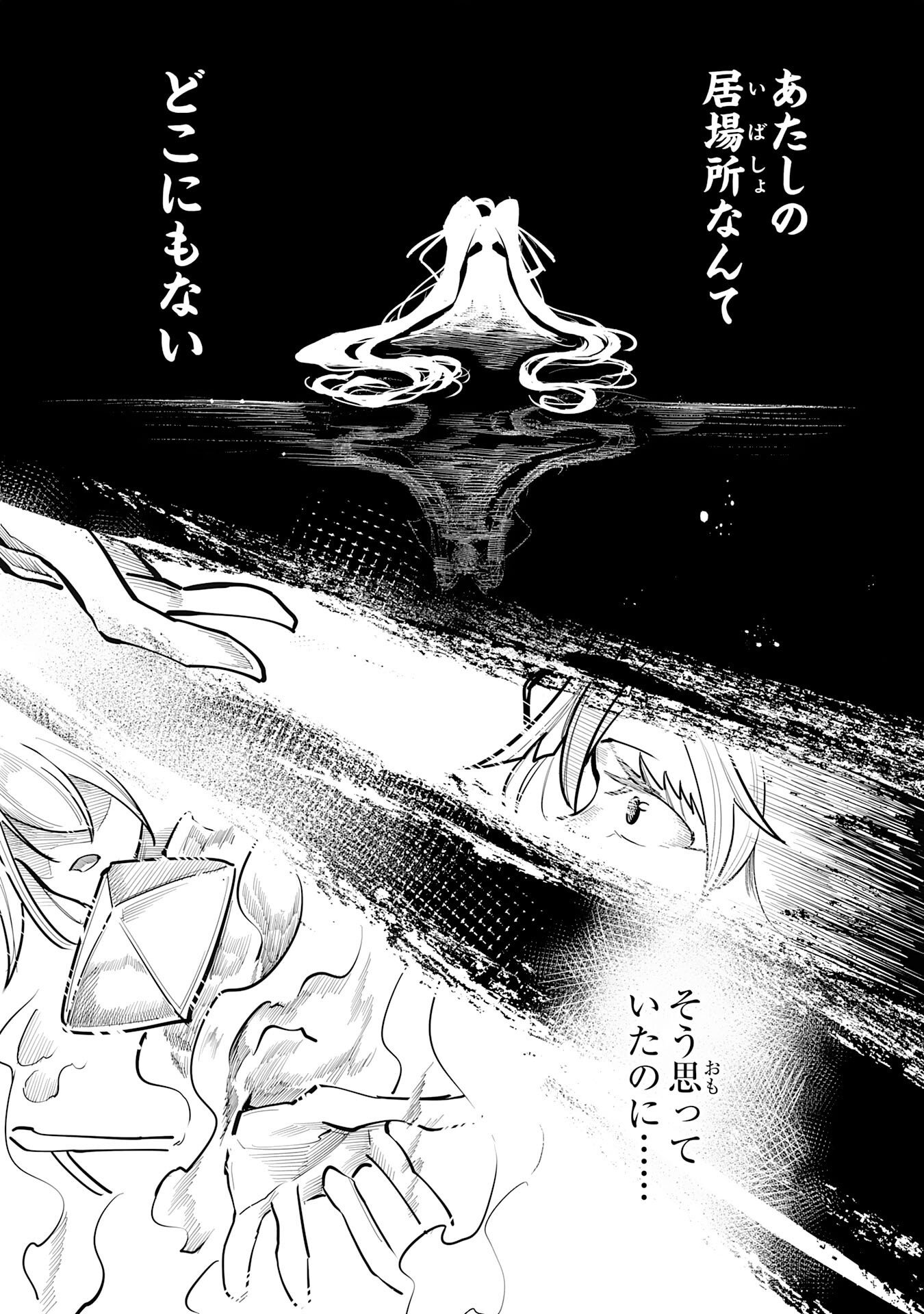 UNDEAD REINCARNATION: SAIJAKU NO HONEBITO WA MUSEIGEN SHINKA TO FUSHI NO NIKUTAI NO SAIKYOU NI ITARU Chap 2 - Pic 15
