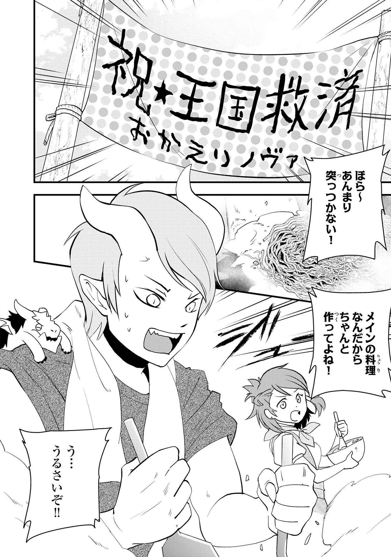 TONDEMO SKILL 