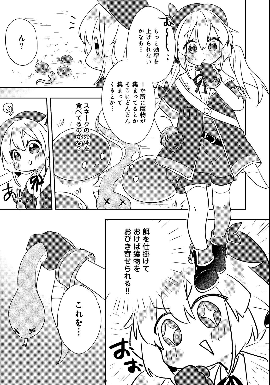 TENSEI NANMIN SHOUJO WA SHIMINKEN WO ZERO KARA MEZASHITE HATARAKIMASU! PART 2 Chap 1 - Pic 17