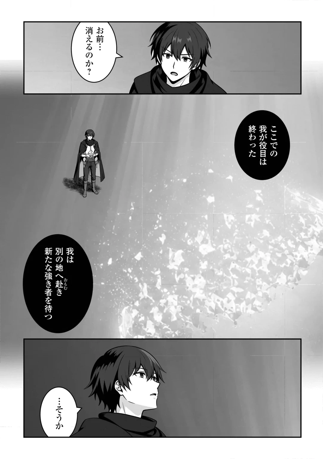 DUNGEON DE SERVICE ZANGYOU WO SHITEITA DAKENA NONI ~SASURAI NO S-KYUU TANSAKUSHA TO USO NI NATTE SHIMAIMASHITA~ RAW Chap 10 - Pic 15