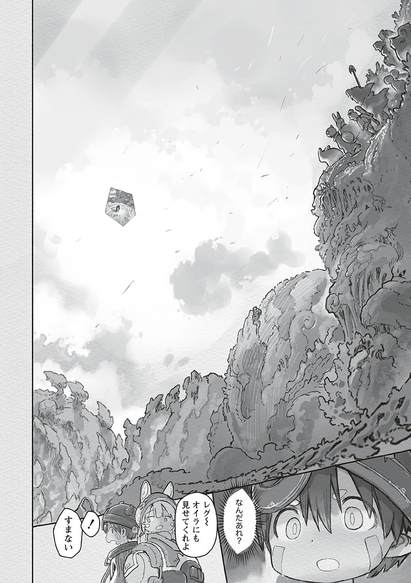 MADE IN ABYSS - RAW Chap 74 - Pic 16