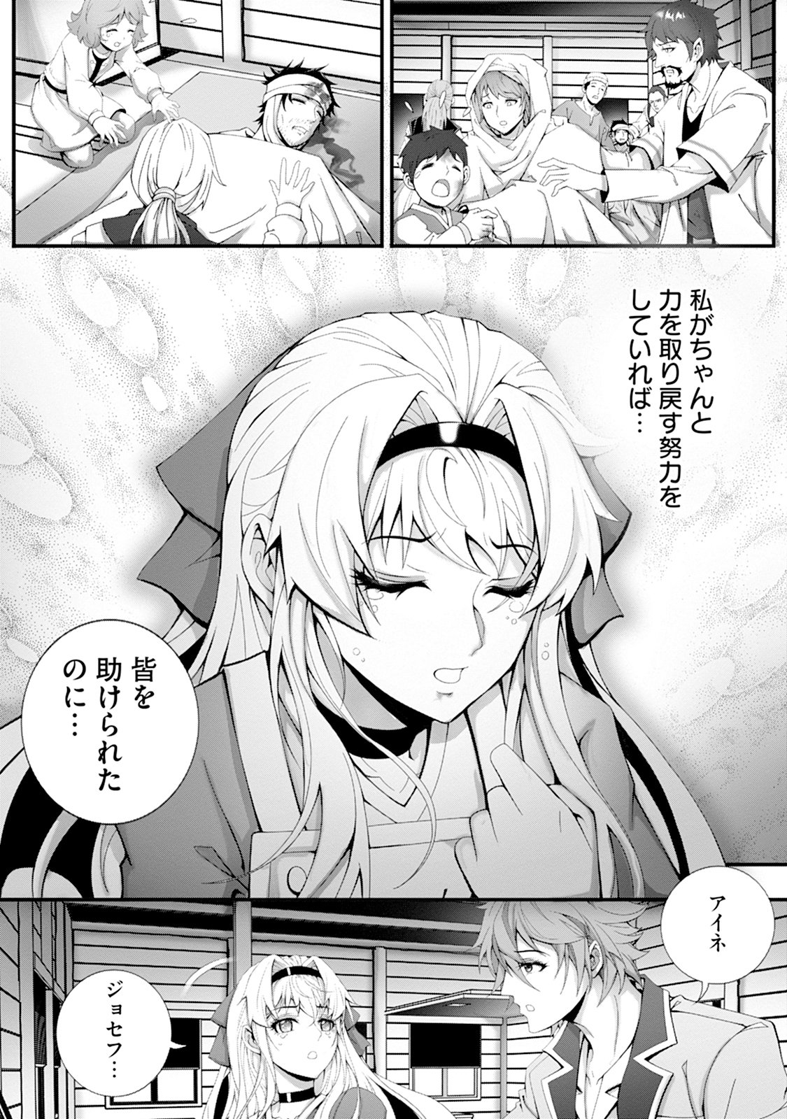 TSUISOU SEIJO WA CHIISANA MURA DE, AISARENAGARA IYASARERU Chap 2 - Pic 4