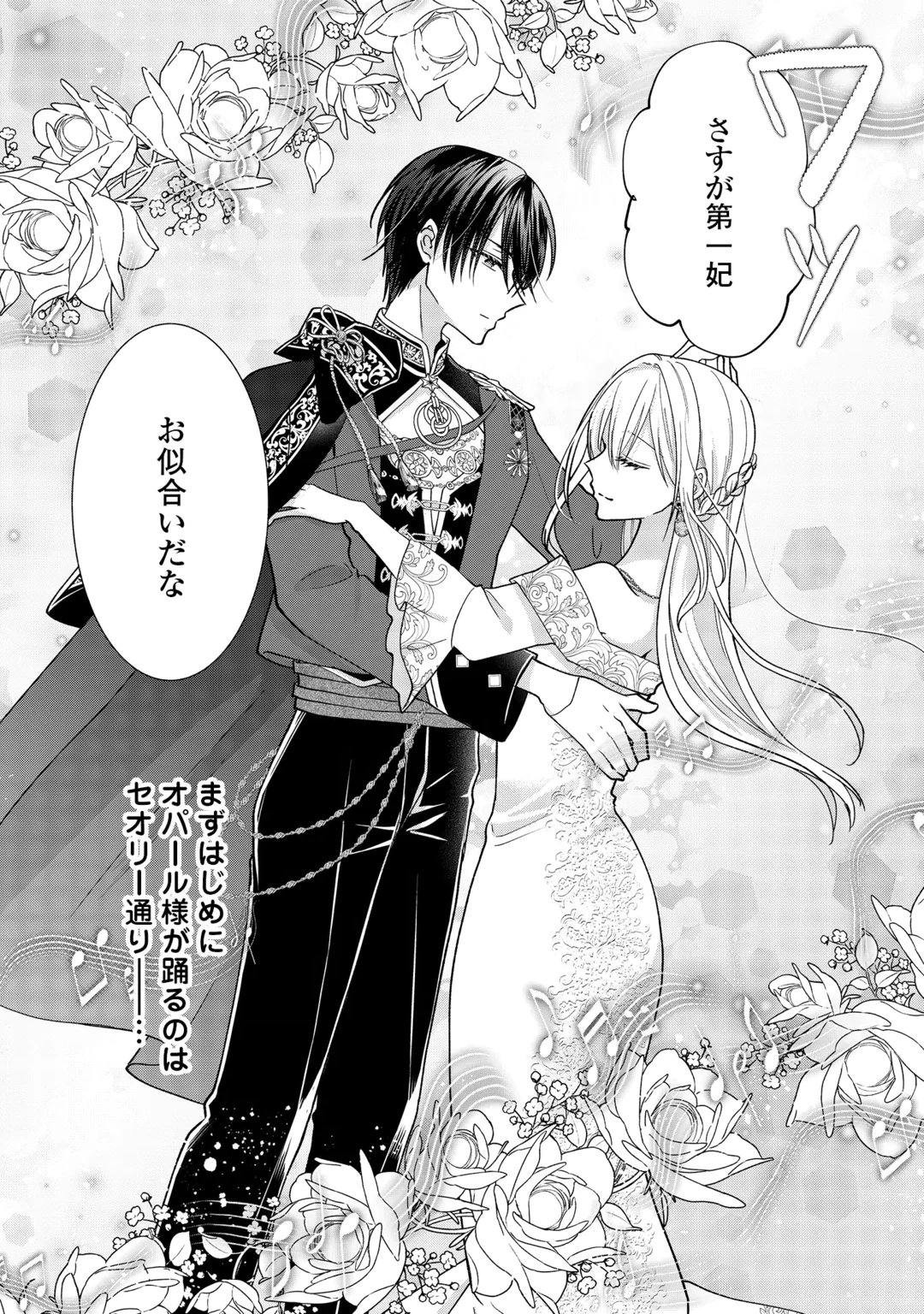 OKAZARI NO SOKUHI DESU NE? WAKARIMASHITA. DOUZO WATASHI NO KOTO WA HOUTOITE KUDASAI! Chap 10 - Pic 14