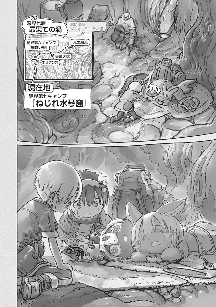 MADE IN ABYSS - RAW Chap 74 - Pic 8