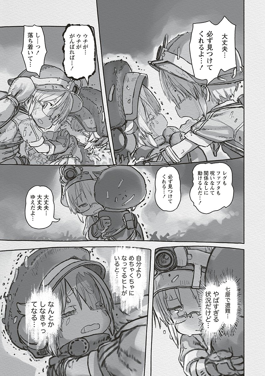 MADE IN ABYSS - RAW Chap 74 - Pic 37