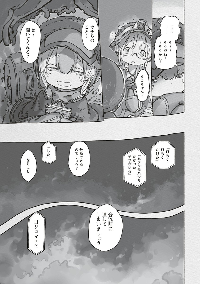 MADE IN ABYSS - RAW Chap 74 - Pic 39