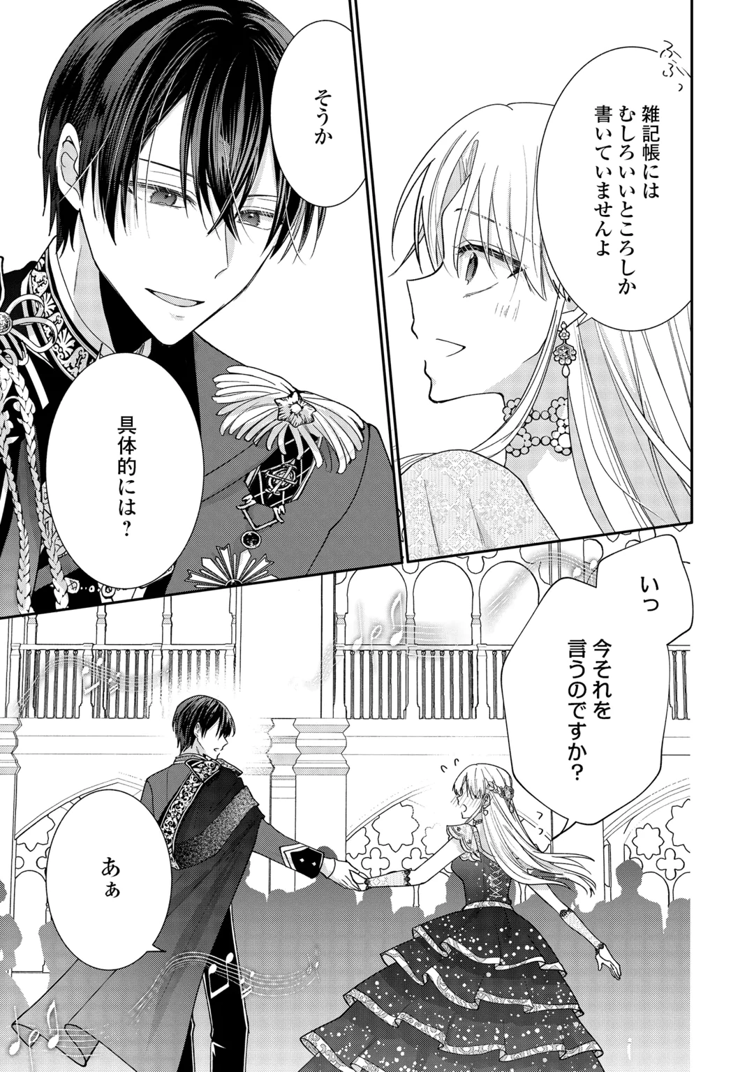 OKAZARI NO SOKUHI DESU NE? WAKARIMASHITA. DOUZO WATASHI NO KOTO WA HOUTOITE KUDASAI! Chap 10 - Pic 23