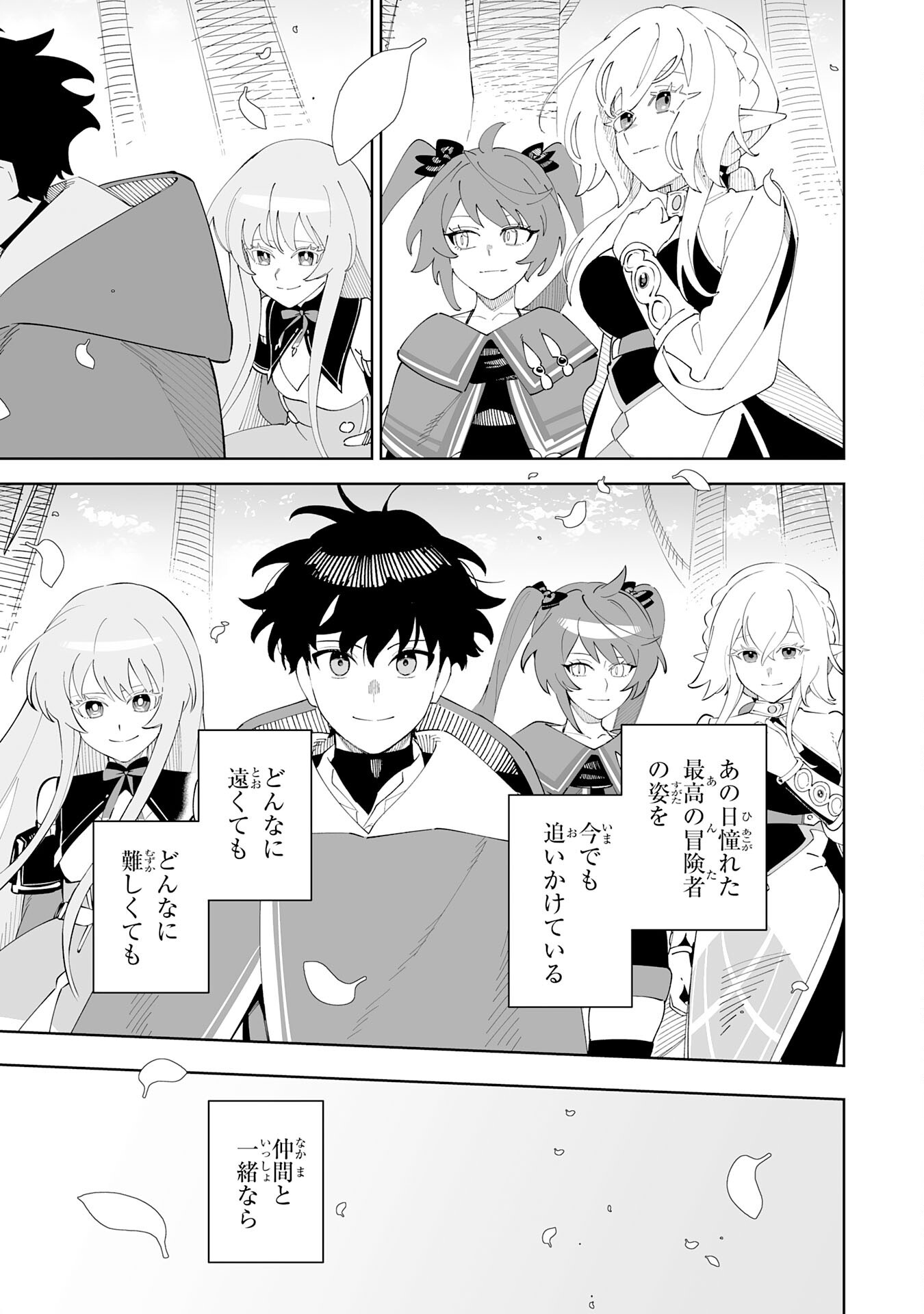 HAZURE SHOKU 