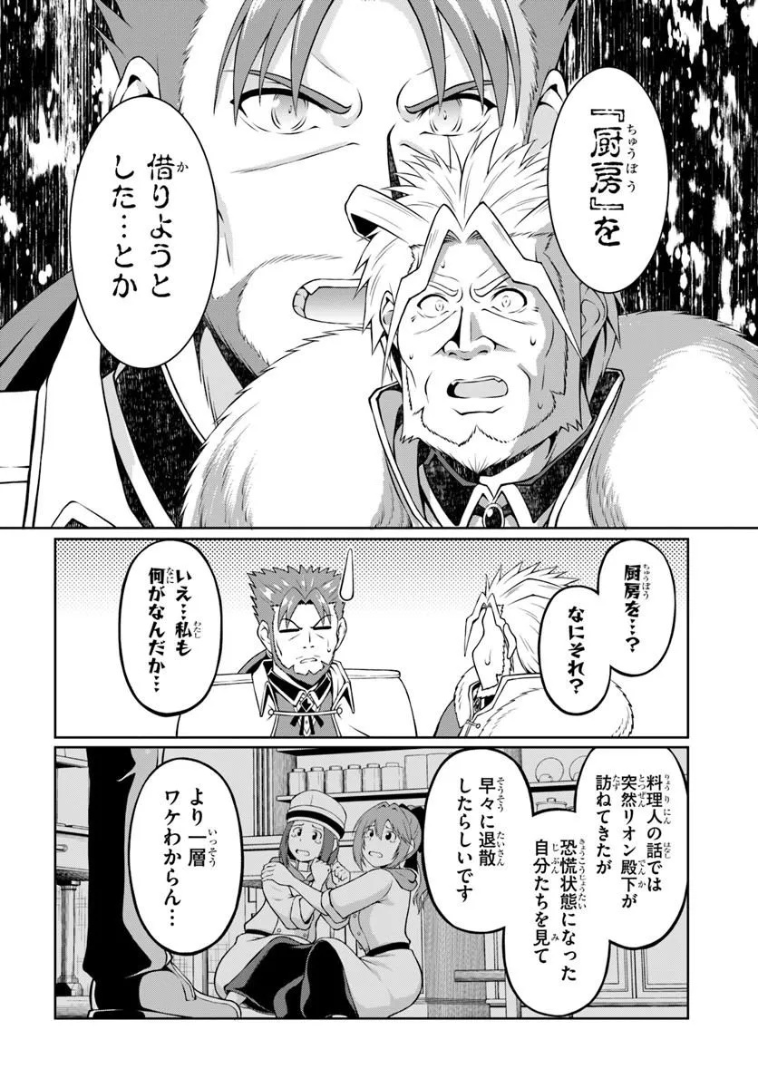 SHUJINKOU NI DANZAISURU AKUYAKU NI TENSEI SHITA KEDO, KAKAWARAZU NI NONBIRI TO SUGOSHITAI Chap 2 - Pic 4