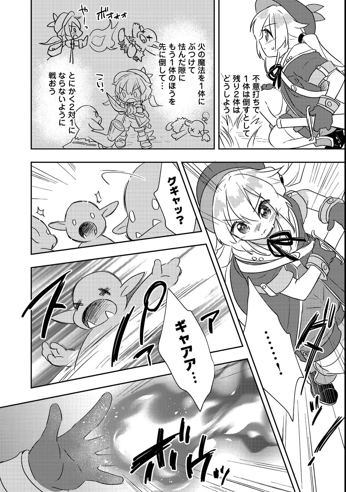 TENSEI NANMIN SHOUJO WA SHIMINKEN WO ZERO KARA MEZASHITE HATARAKIMASU! PART 2 Chap 1 - Pic 26