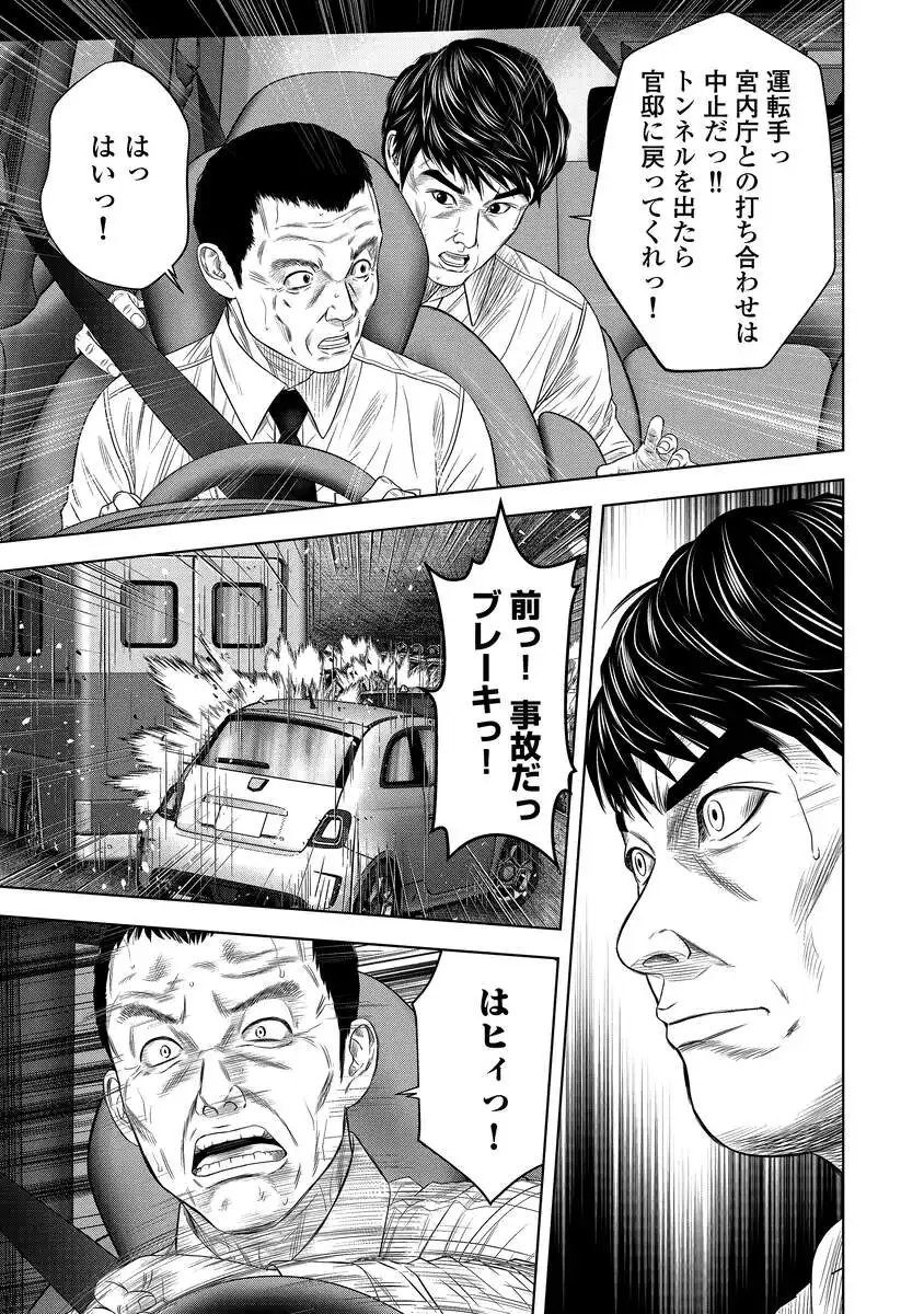 KAIJUU MESHI Chap 6 - Pic 13