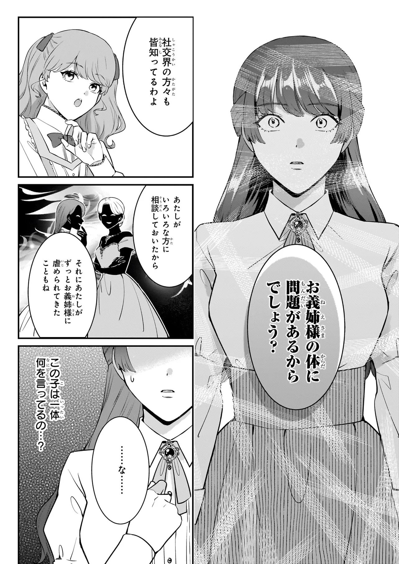 BOKOKU WO SUTETA REIGU OKAZARI OJI-HI WA, RINGOKU NO GAIKO-KAN TONARI HONRYO HAKKI SHIMASU Chap 1 - Pic 18