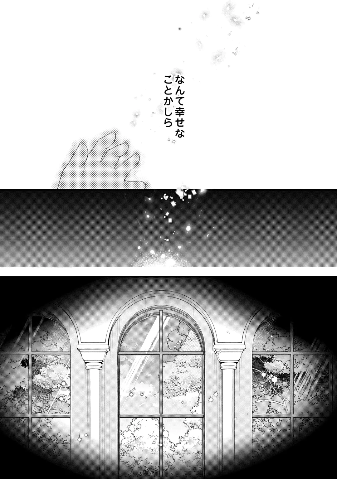 REINCARNATED BABY KATI IS WORKING AS AN ESPIONAGE WORKER, AND SEEMS TO DOTED ON BY HER BRUTAL FATHER. Chap 27 - Pic 13