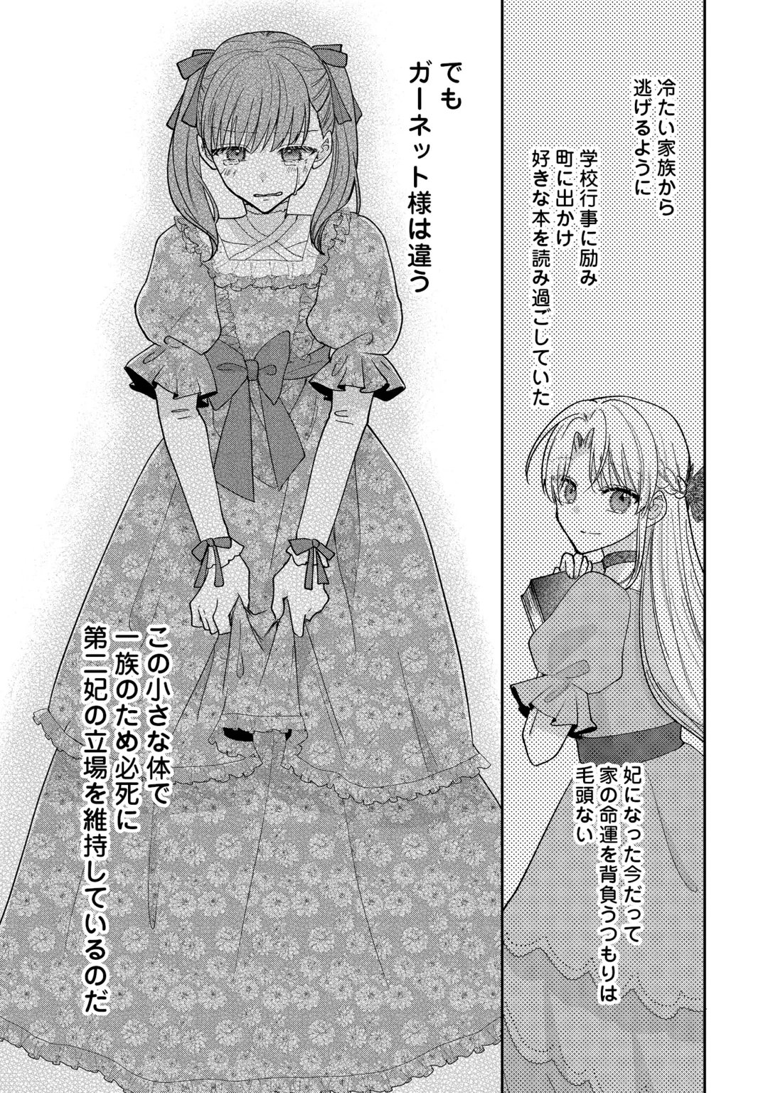 OKAZARI NO SOKUHI DESU NE? WAKARIMASHITA. DOUZO WATASHI NO KOTO WA HOUTOITE KUDASAI! Chap 10 - Pic 31