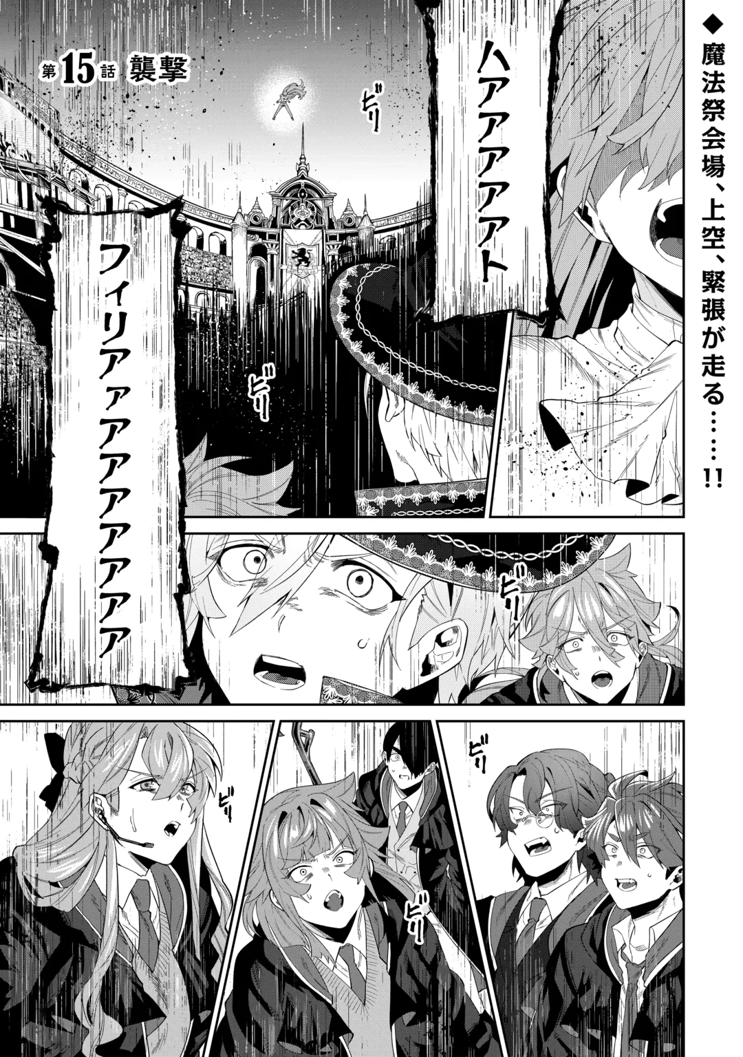 DATSURAKU SHITA KIZOKUKE NI HIROWARETANODE ONGAESHI DE HUKKOU SASEMASU Chap 15 - Pic 1