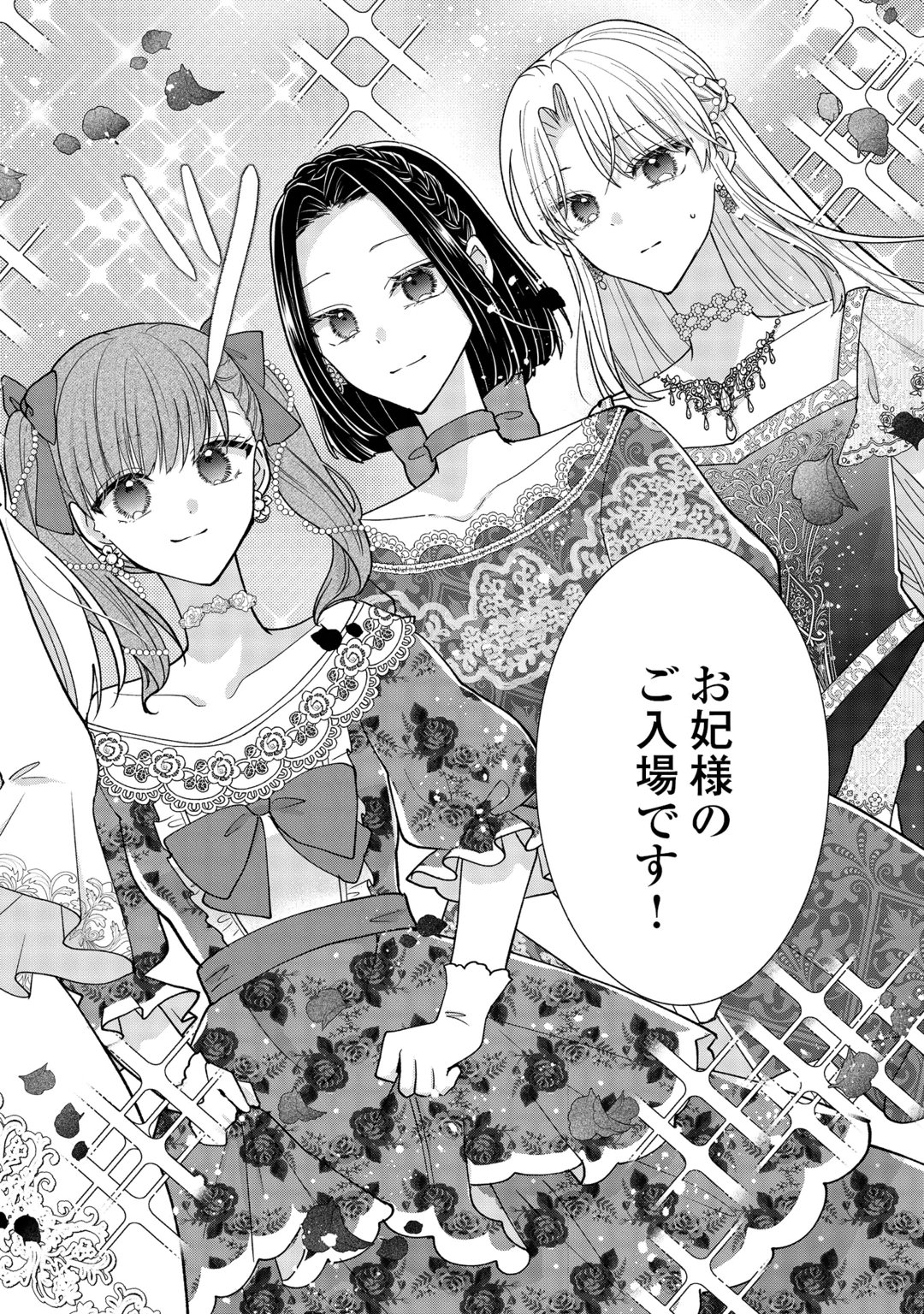 OKAZARI NO SOKUHI DESU NE? WAKARIMASHITA. DOUZO WATASHI NO KOTO WA HOUTOITE KUDASAI! Chap 10 - Pic 6