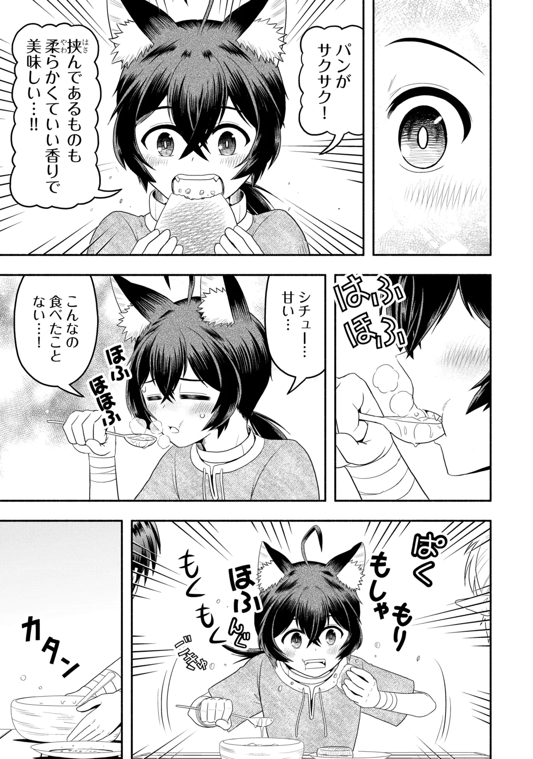 CAMPING CAR DE YUKU ISEKAI TSUREZURE KIKOU Chap 11 - Pic 19