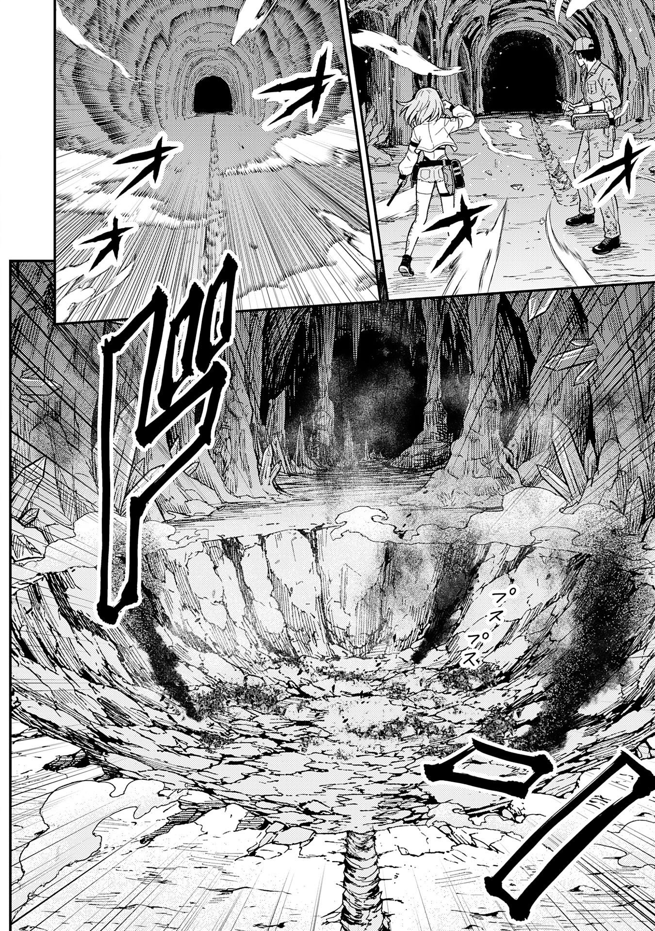 DAIMEIKYU NO ATOSHIMATSU: DUNGEON SEISO-IN NO OJISAN, TSUYOSUGITE SHIRANAI UCHI NI BUZZ TTE SHIMAU Chap 1 - Pic 36