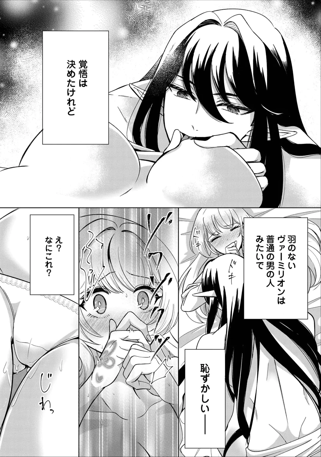 SEIJO DESU GA AKUMA WO SHOUKAN SHITA NODE GOMAKASHIMASU! Chap 3 - Pic 5