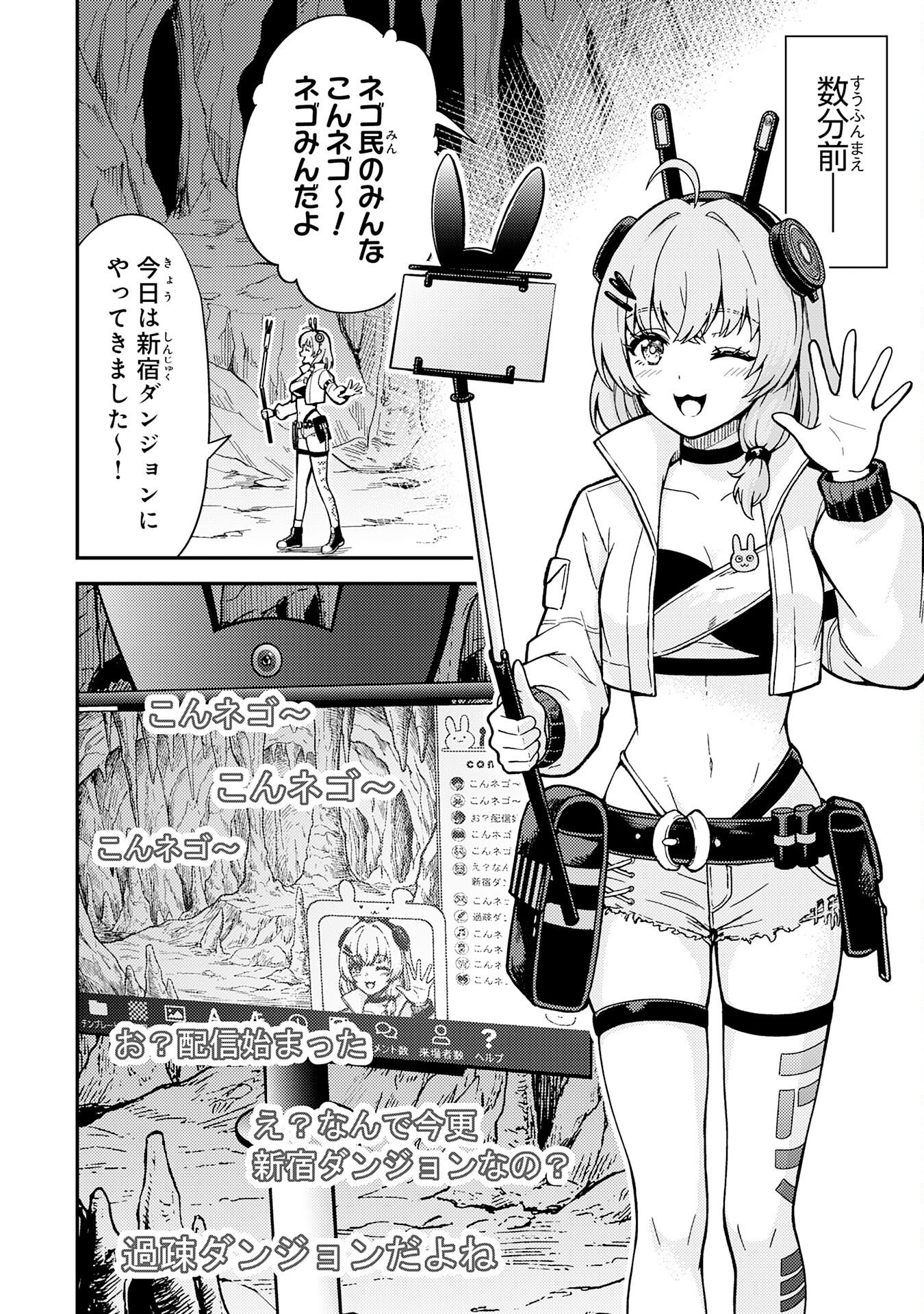 DAIMEIKYU NO ATOSHIMATSU: DUNGEON SEISO-IN NO OJISAN, TSUYOSUGITE SHIRANAI UCHI NI BUZZ TTE SHIMAU Chap 1 - Pic 10