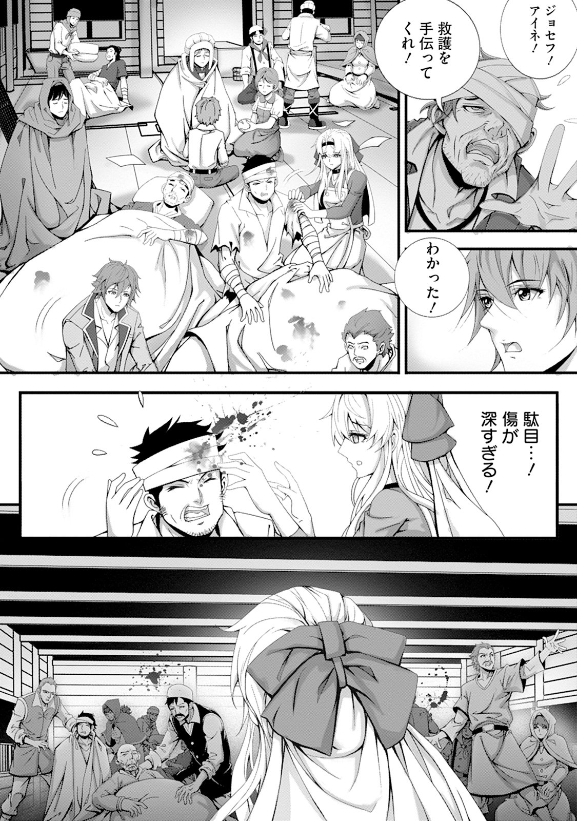 TSUISOU SEIJO WA CHIISANA MURA DE, AISARENAGARA IYASARERU Chap 2 - Pic 3
