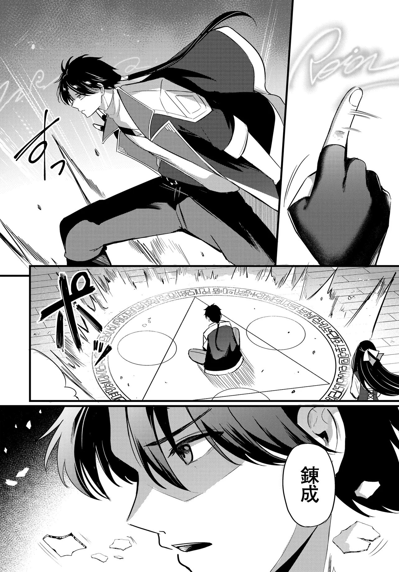 ZATSUYO-GAKARI TO SHITE YADO DE HATARAKI HAJIMETA RENKINJUTSU-SHI, KANBANMUSUME-TACHI TO ISSHO NI KURASU KOTO NI NATTA Chap 1 - Pic 20
