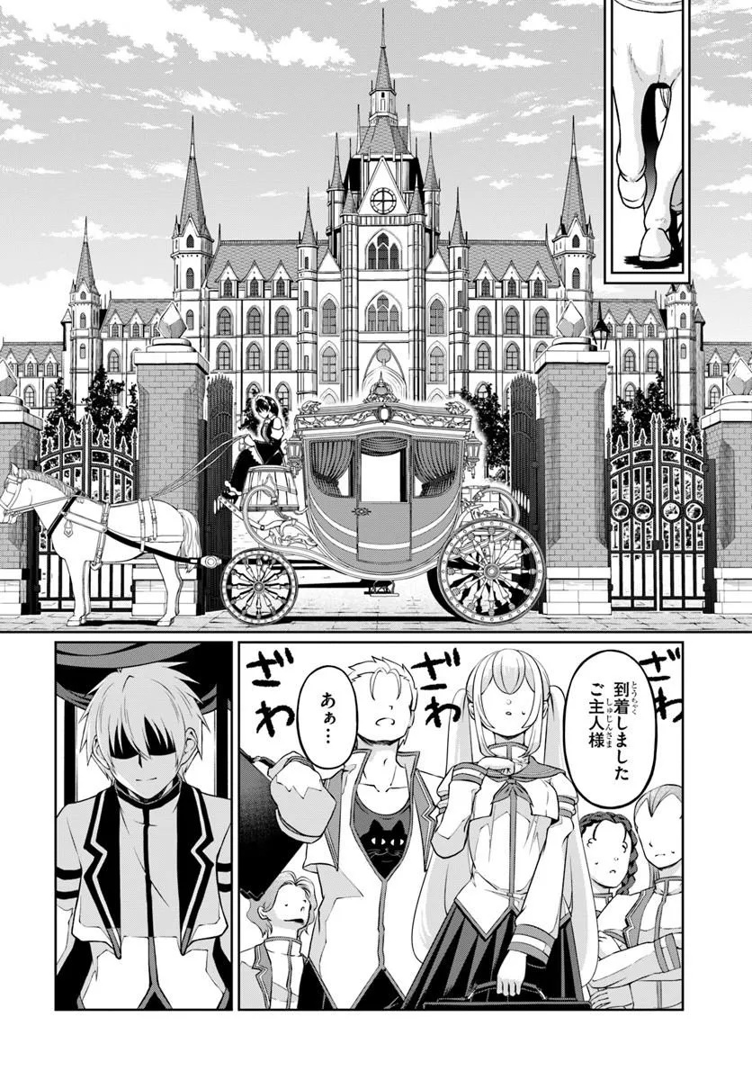 SHUJINKOU NI DANZAISURU AKUYAKU NI TENSEI SHITA KEDO, KAKAWARAZU NI NONBIRI TO SUGOSHITAI Chap 2 - Pic 6