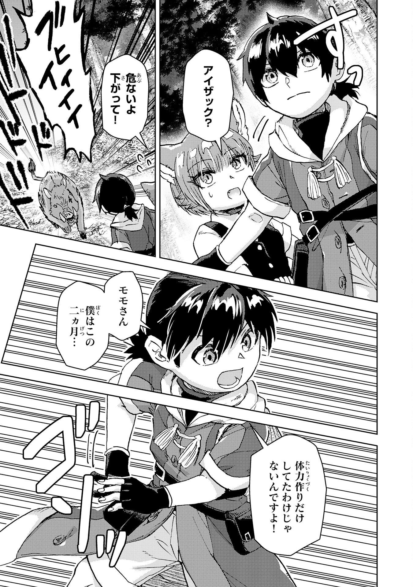 DORYOKU SUKI NO TENSAI RENKINJUTSU SHI Chap 10 - Pic 7