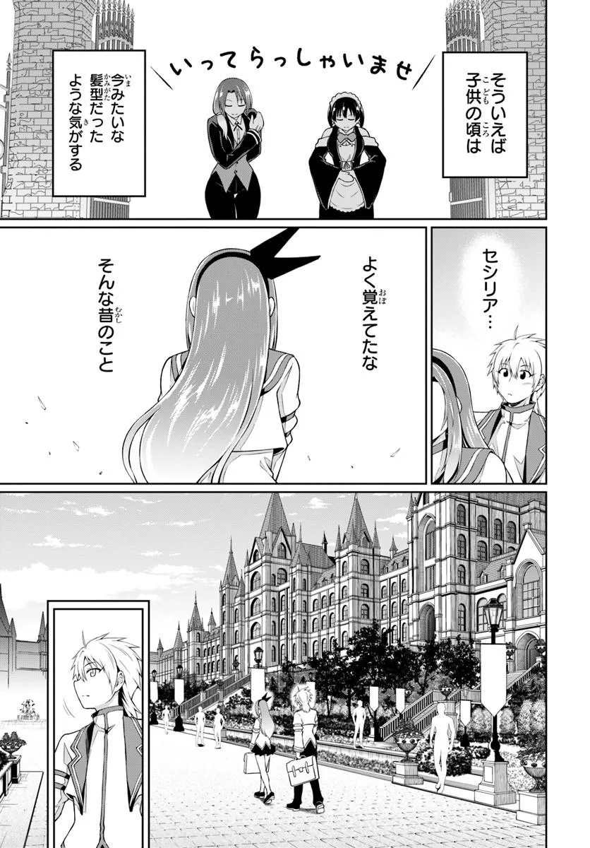 SHUJINKOU NI DANZAISURU AKUYAKU NI TENSEI SHITA KEDO, KAKAWARAZU NI NONBIRI TO SUGOSHITAI Chap 2 - Pic 15