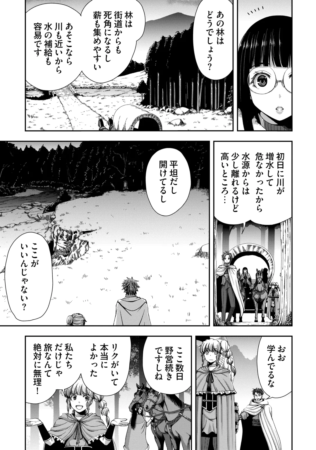 ISEKAI NIDOME NO OSSAN, DOU KANGAETE MO KOUKOUSEI YUUSHA YORI TSUYOI Chap 22 - Pic 3