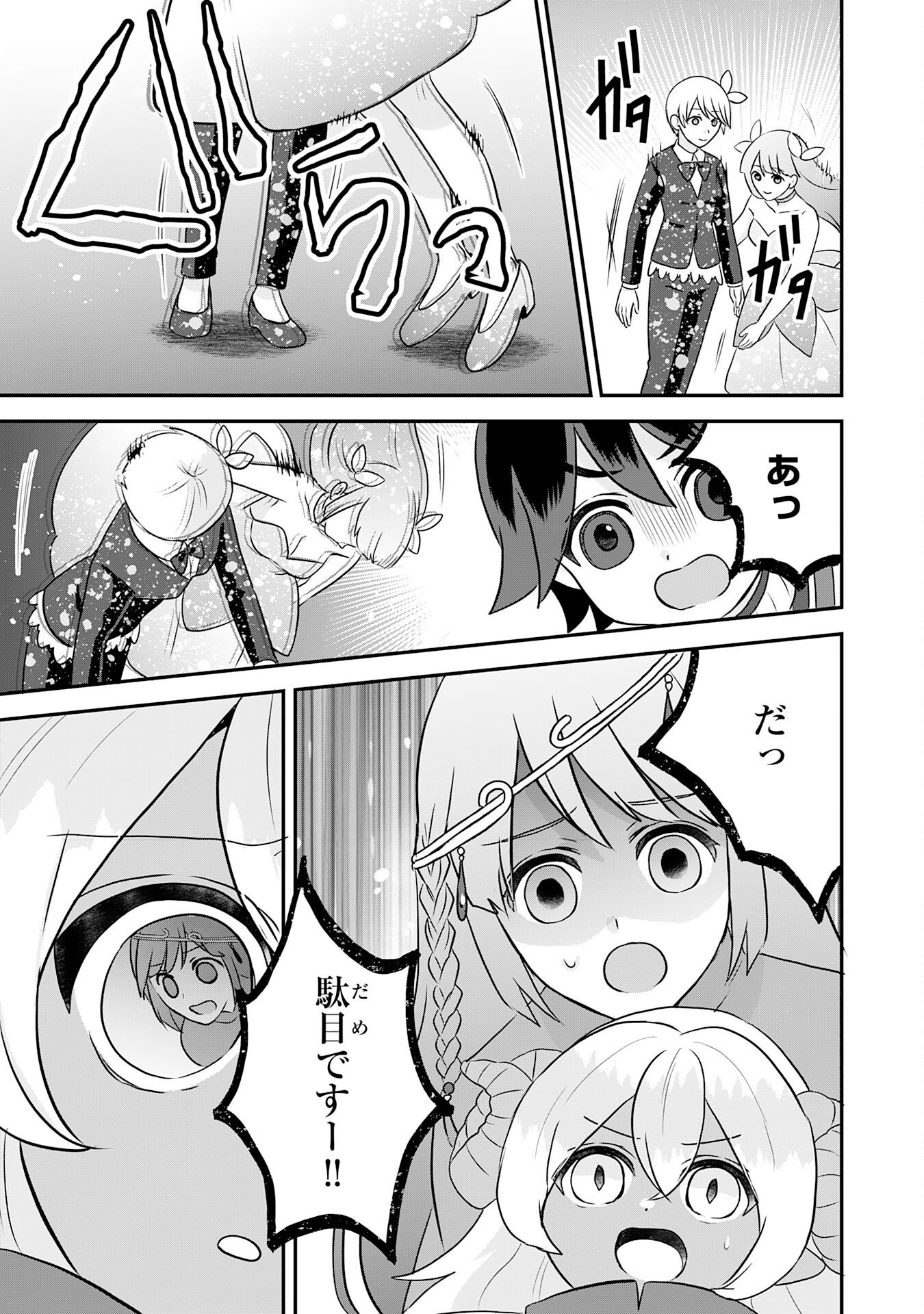 YAMAOKU SODACHI NO ORE NO YURURI ISEKAI SEIKATSU MO FU MO FUTO SAIKYO TACHI NI KAWAIGARARETE, NI DOME NO JINSEI MANKITSU CHU Chap 25 - Pic 21