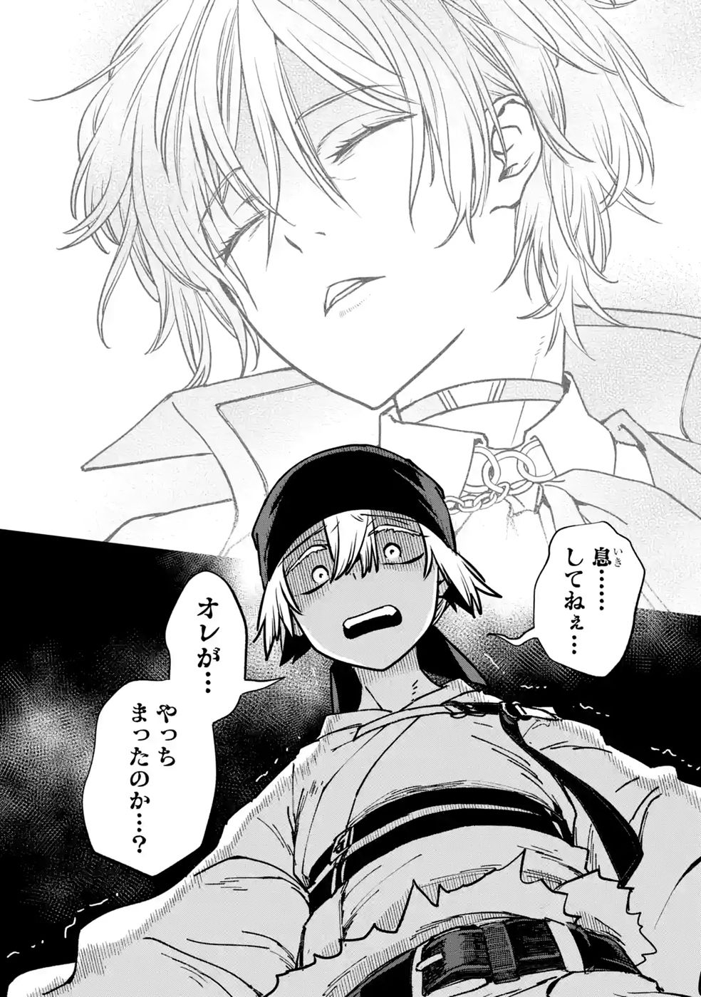 REPEAT VICE: AKUYAKU KIZOKU WA SHINITAKUNAI NODE SHITENOU NI NARU NO WO YAMEMASHITA Chap 10 - Pic 12