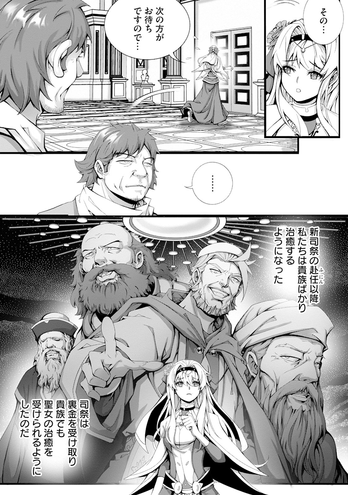 TSUISOU SEIJO WA CHIISANA MURA DE, AISARENAGARA IYASARERU Chap 1 - Pic 8