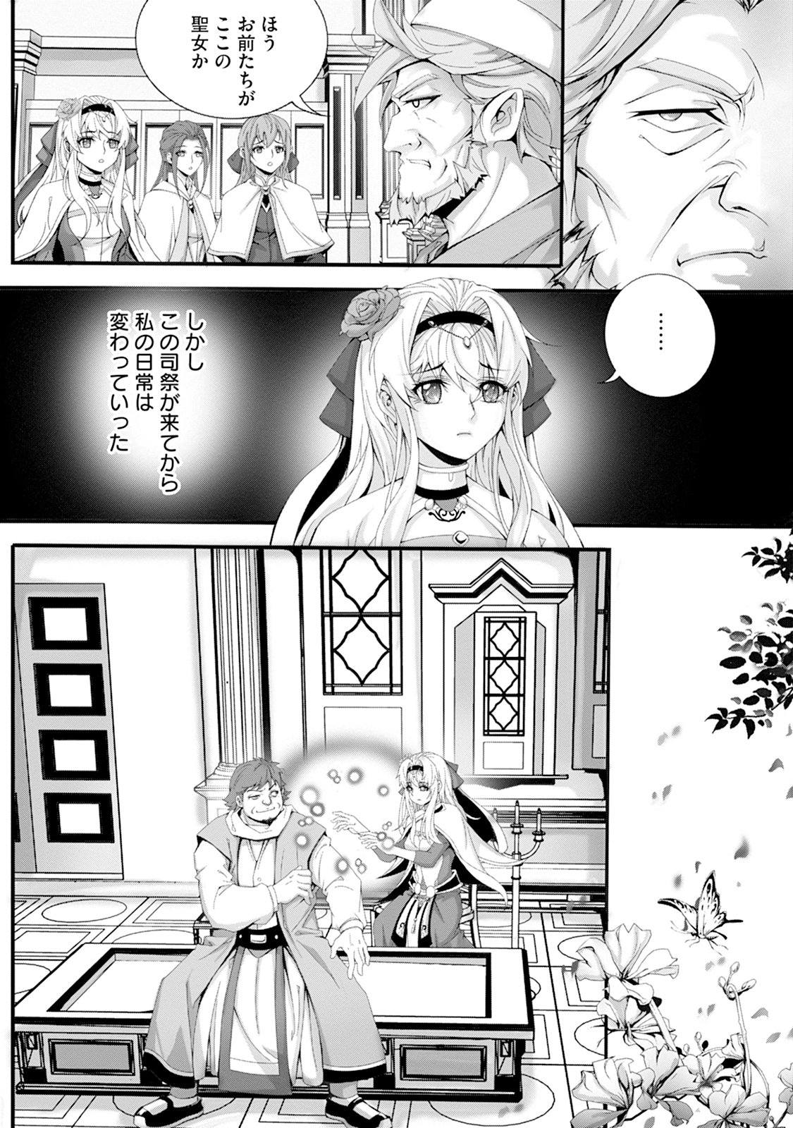 TSUISOU SEIJO WA CHIISANA MURA DE, AISARENAGARA IYASARERU Chap 1 - Pic 6