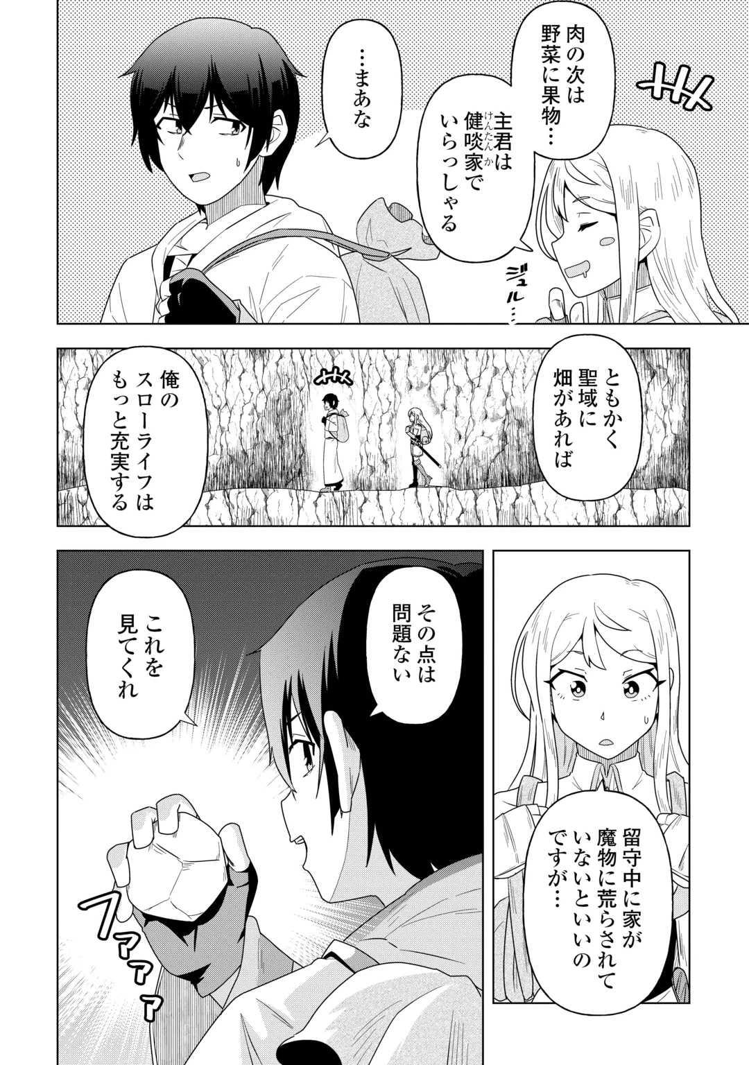 INTAI SHITA KIRAWARE S-KYUU BOUKENSHA WA SLOW LIFE NI HITARITAI NONI! KI GA TSUITARA HENKYOU GA SEKAI SAIKYOU NO MURA NI NATTE IMASHITA Chap 4 - Pic 4