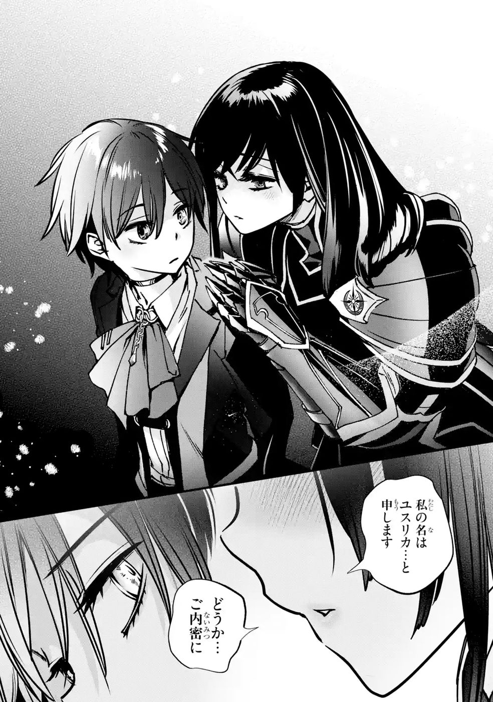 REPEAT VICE: AKUYAKU KIZOKU WA SHINITAKUNAI NODE SHITENOU NI NARU NO WO YAMEMASHITA Chap 12 - Pic 20