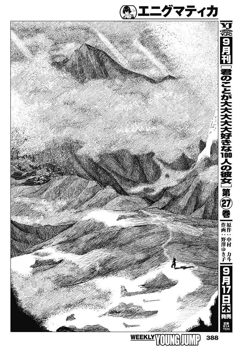 ENIGMATICA Chap 27 - Pic 10
