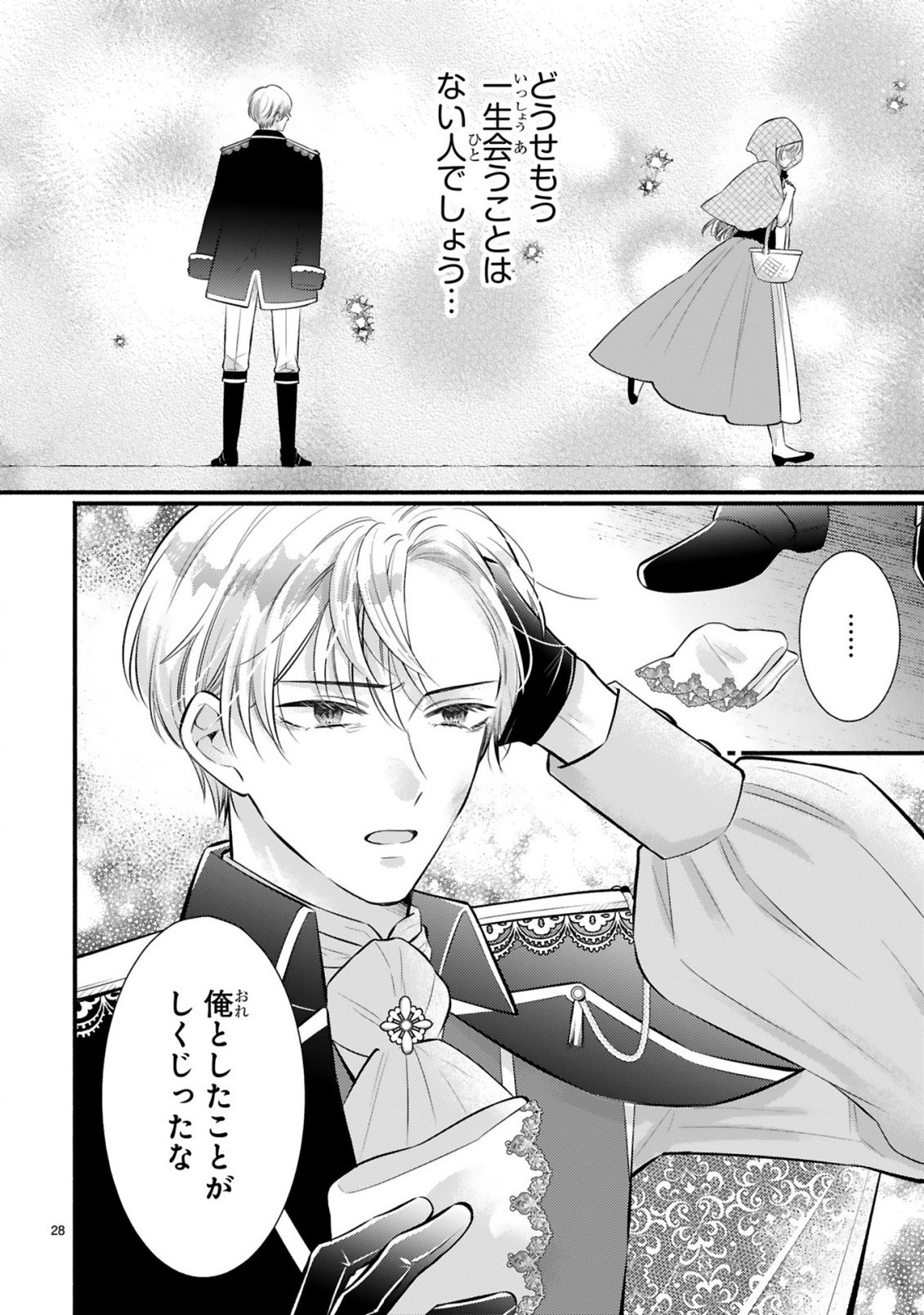 KISEI JIJITSU KARA HAJIMARU KONYAKU SEIKATSU: DOKUZETSU KOUSHAKU-SAMA WA ITSUWARI AKUJO WO DOKUAI SURU Chap 1.2 - Pic 6
