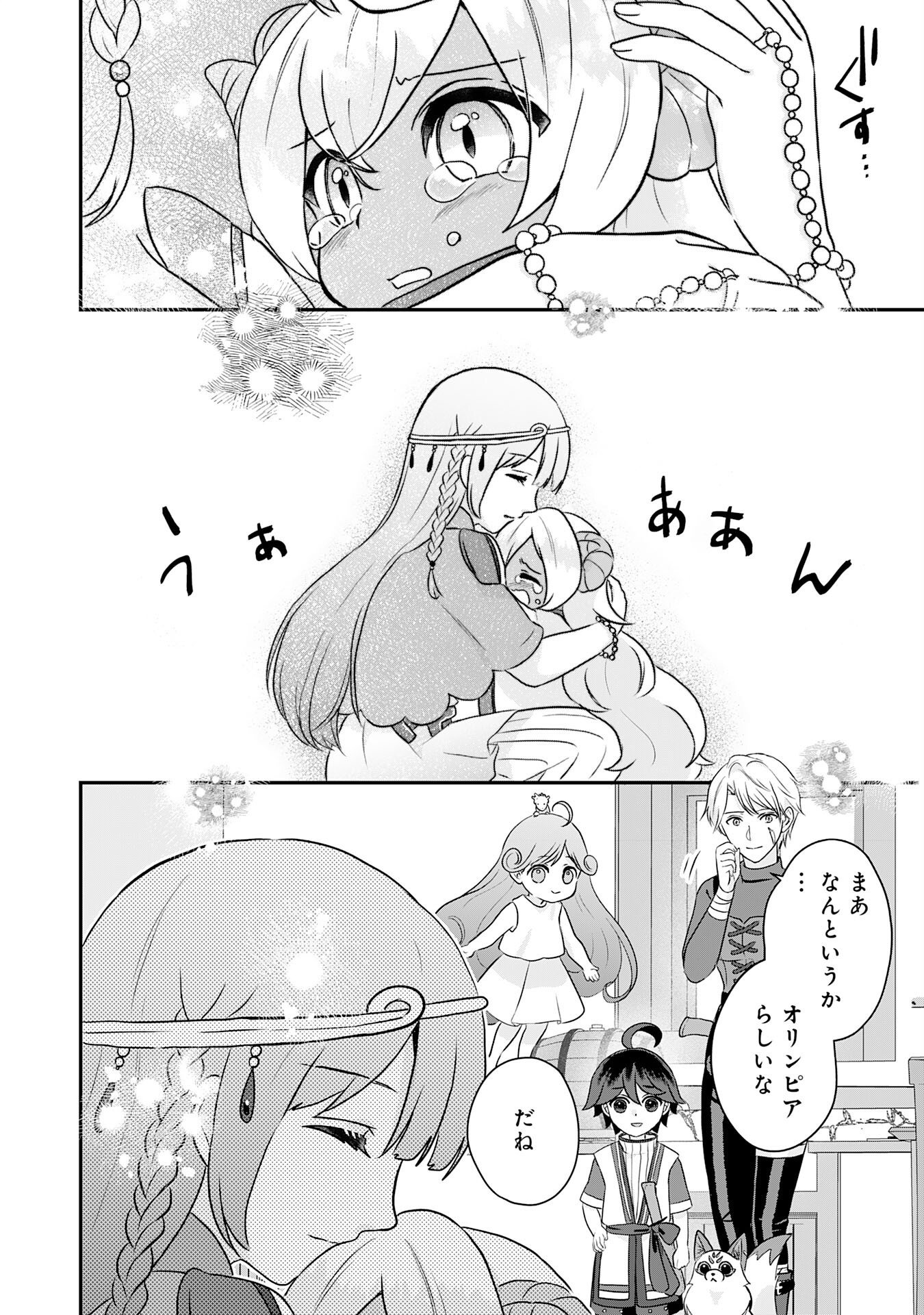 YAMAOKU SODACHI NO ORE NO YURURI ISEKAI SEIKATSU MO FU MO FUTO SAIKYO TACHI NI KAWAIGARARETE, NI DOME NO JINSEI MANKITSU CHU Chap 25 - Pic 30