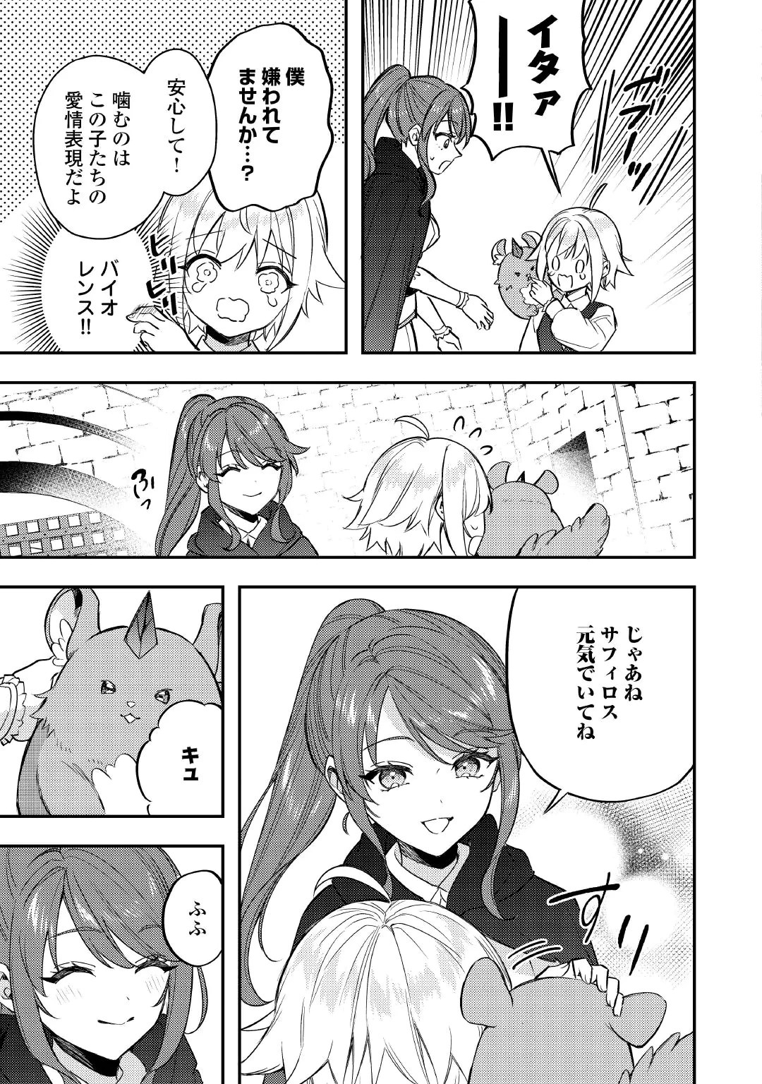 TENSEI SHITARA, NANKA TAOYARERUN DESU GA - RAW Chap 33 - Pic 9
