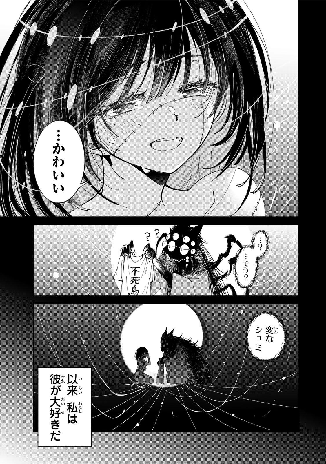 SHI NI KAKE SHOUJO TO KUMO OUJI Chap 1 - Pic 13