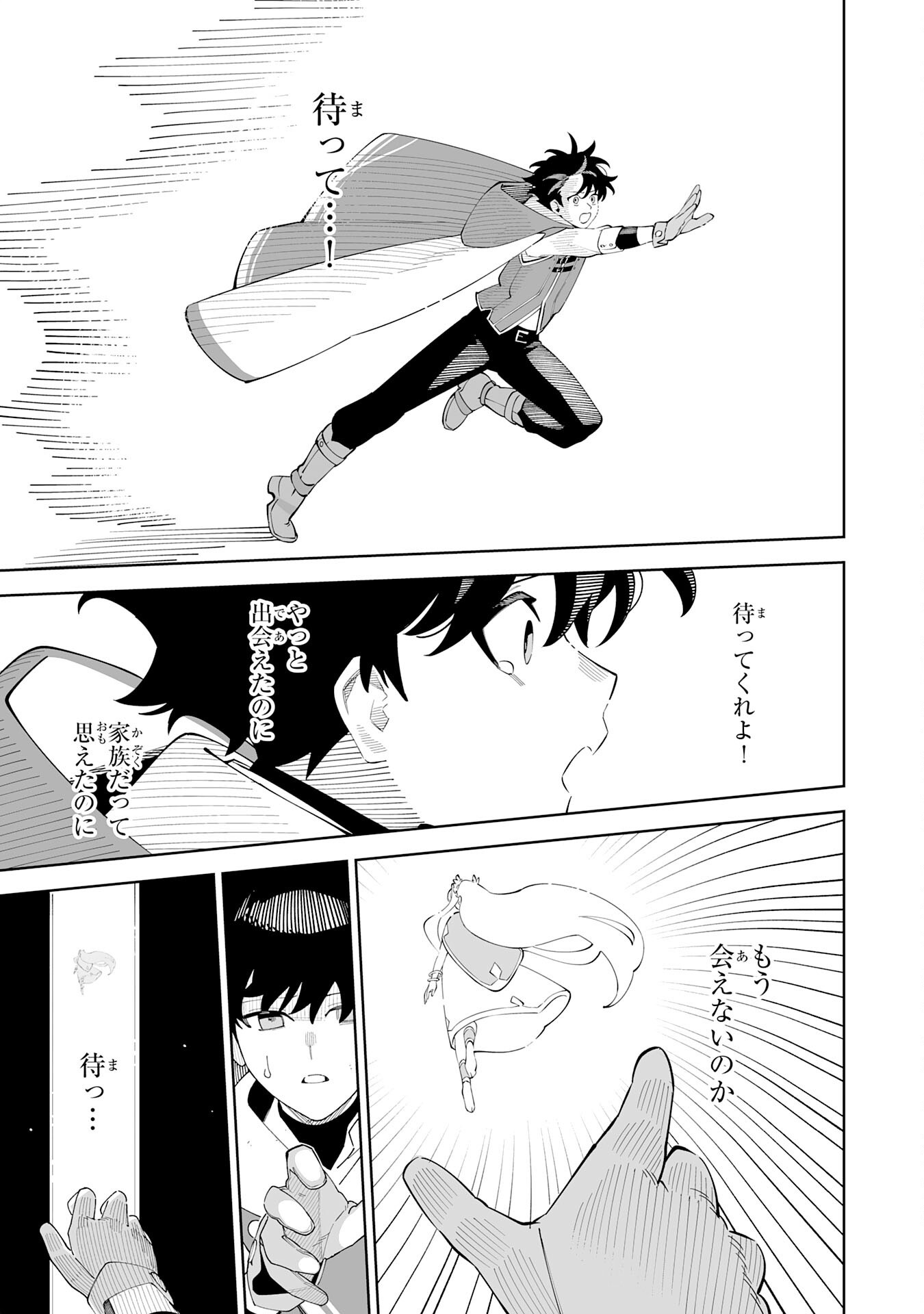 HAZURE SHOKU 