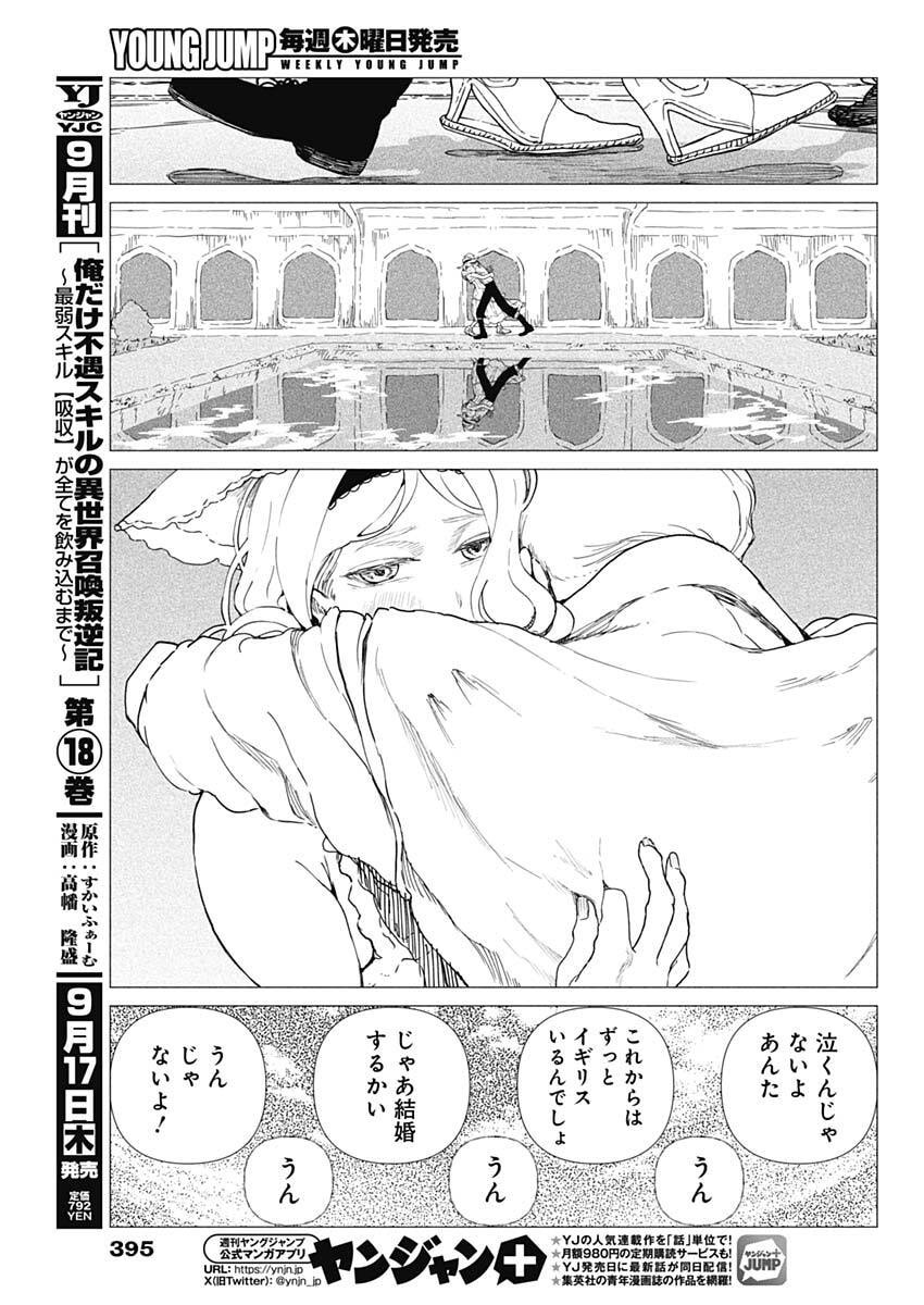 ENIGMATICA Chap 27 - Pic 17