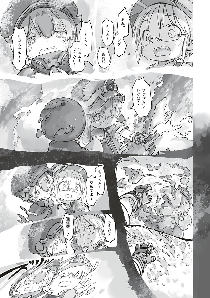 MADE IN ABYSS - RAW Chap 74 - Pic 29