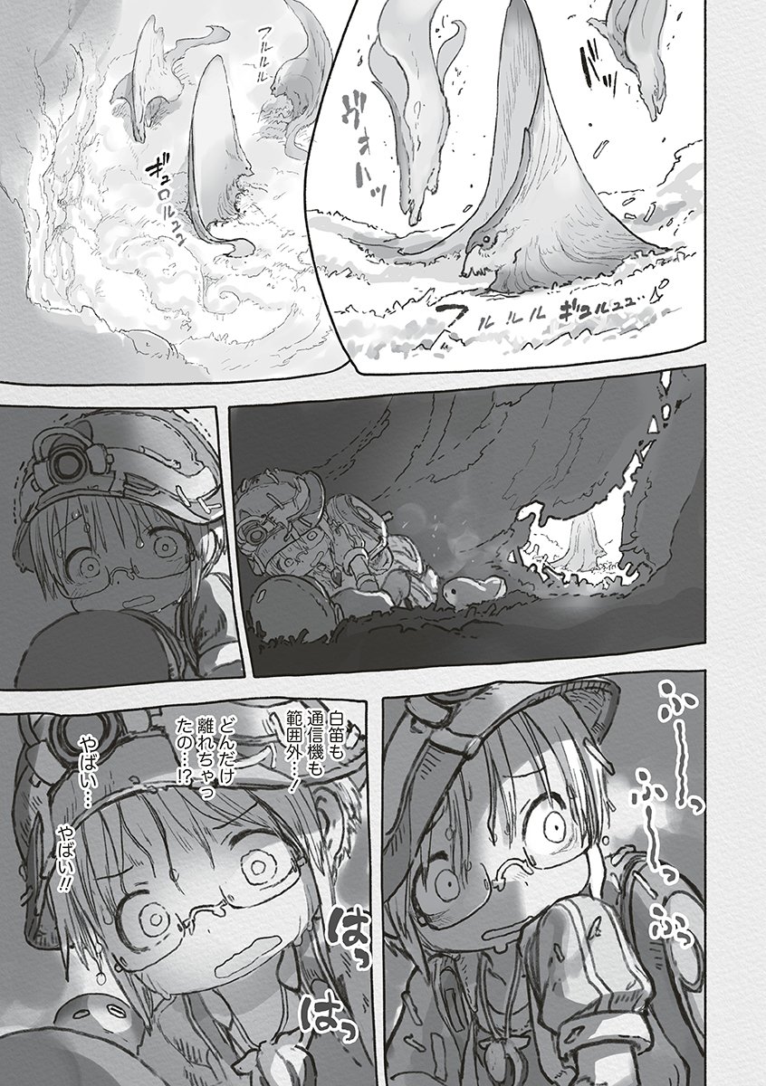 MADE IN ABYSS - RAW Chap 74 - Pic 35