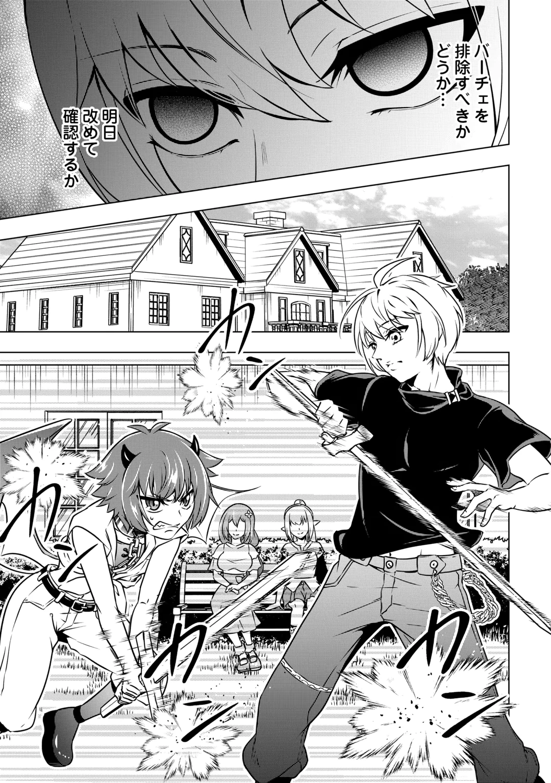 MARYOKU ZERO NO DEKISOKONAI KIZOKU, YONDAI SEIREIOU NI DEKIAI SARERU - RAW Chap 13 - Pic 13