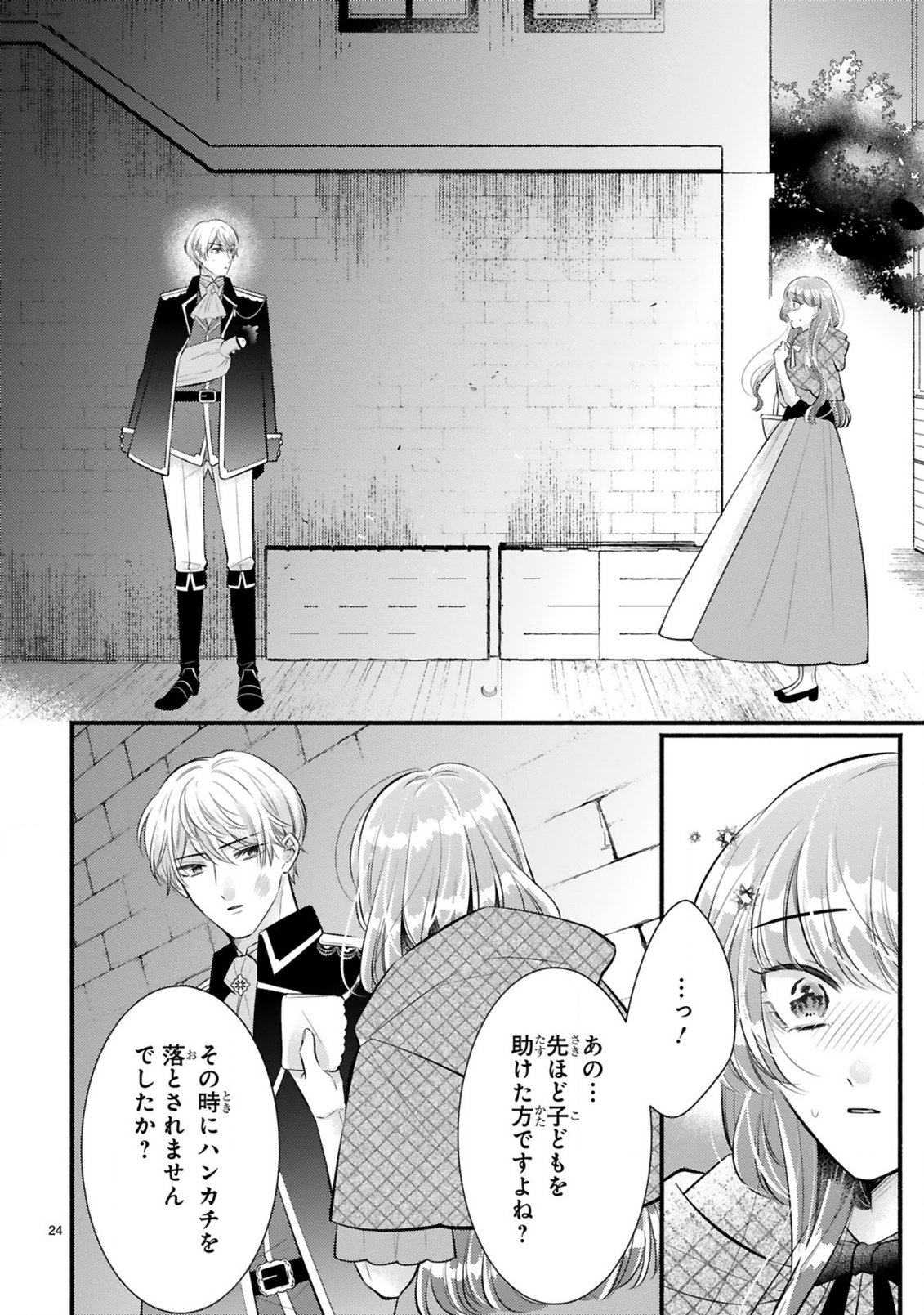 KISEI JIJITSU KARA HAJIMARU KONYAKU SEIKATSU: DOKUZETSU KOUSHAKU-SAMA WA ITSUWARI AKUJO WO DOKUAI SURU Chap 1.2 - Pic 2