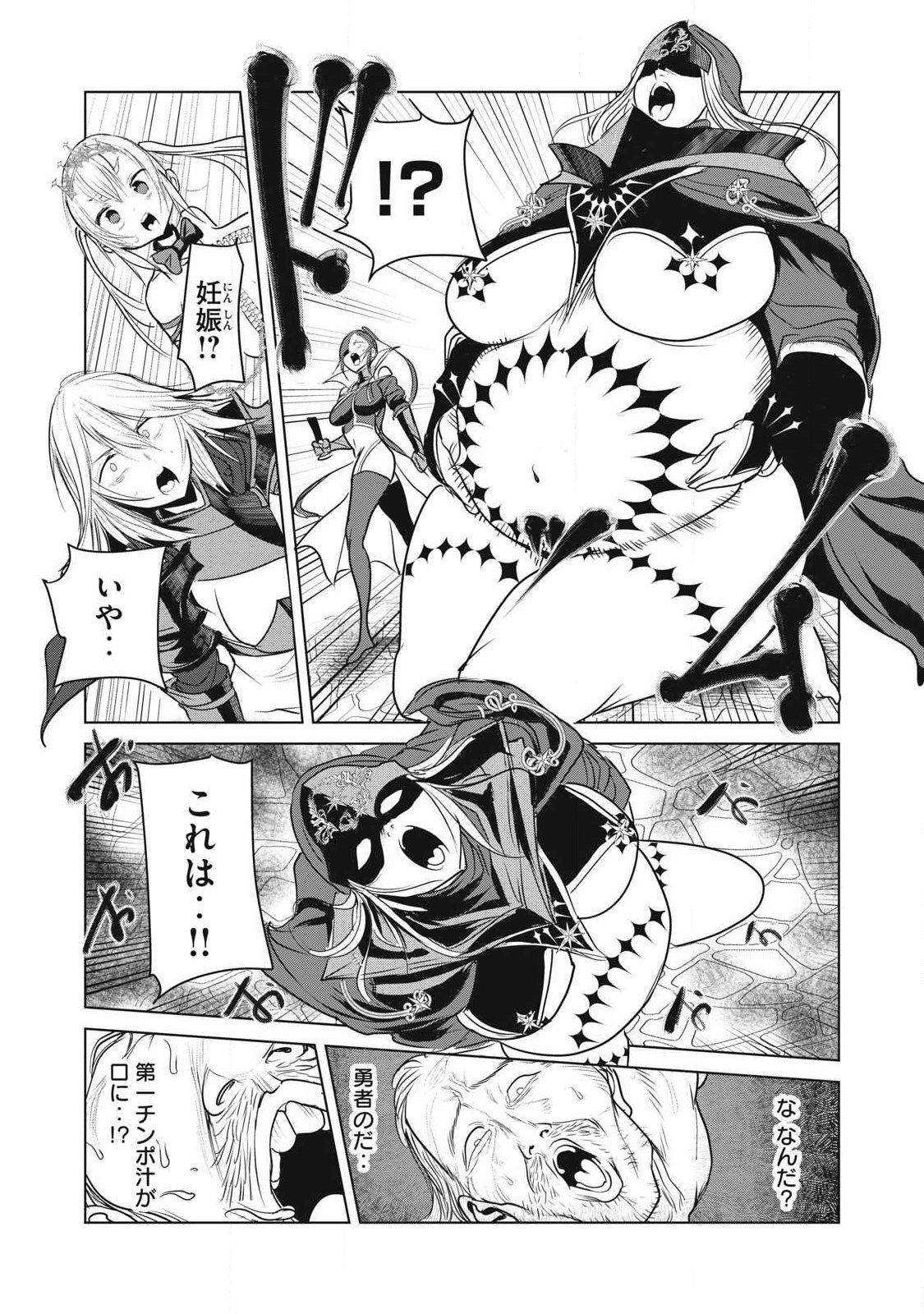KOKAN MUSOU: KIRAWARE YUUSHA WA MAZOKU NI AISARERU Chap 45 - Pic 4